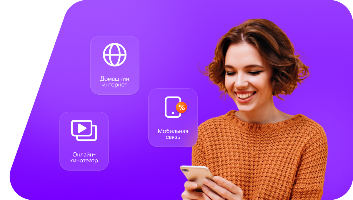 Промо-тарифы Ростелеком в&nbsp;село Содом (Саратовская область)